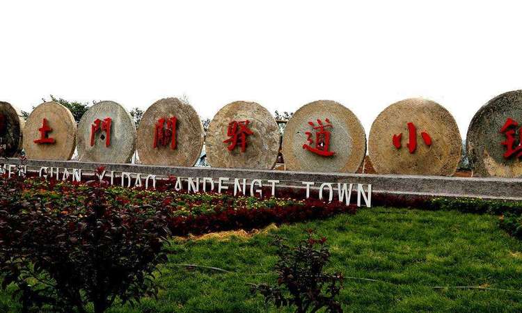 让山周边配套图