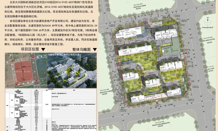 中建T5未来住区楼层平面图