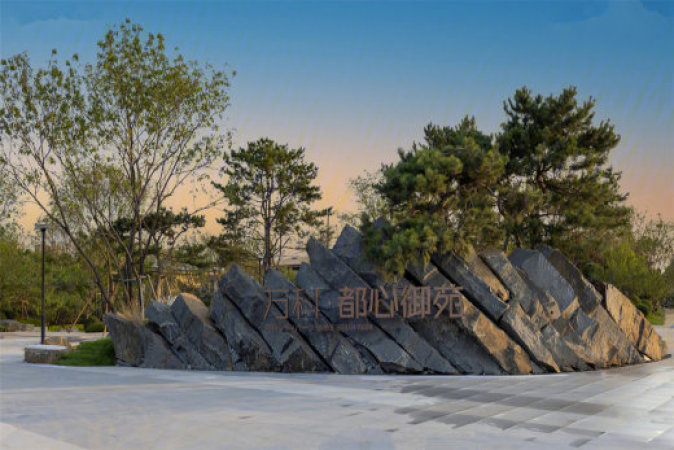 万科浑南新都心实景图