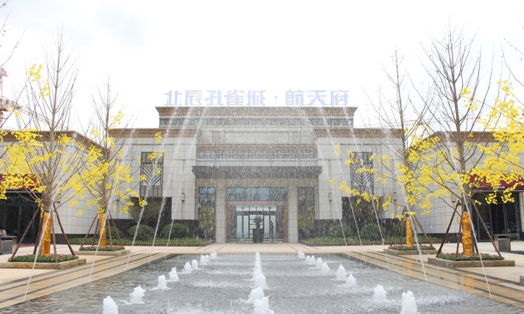 北辰孔雀城航天府实景图