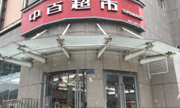 荣耀星河周边配套图