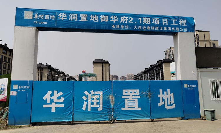华润置地御华府施工进度图