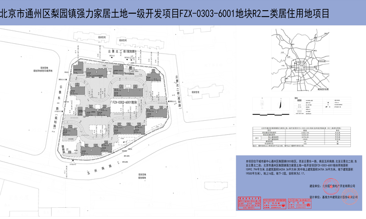 招商·云璟揽阅楼层平面图