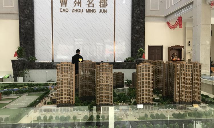 曹州名郡实景图