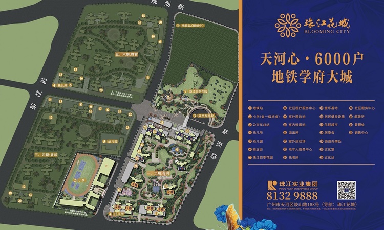 珠江花城楼层平面图