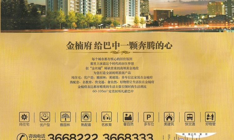 金楠府效果图