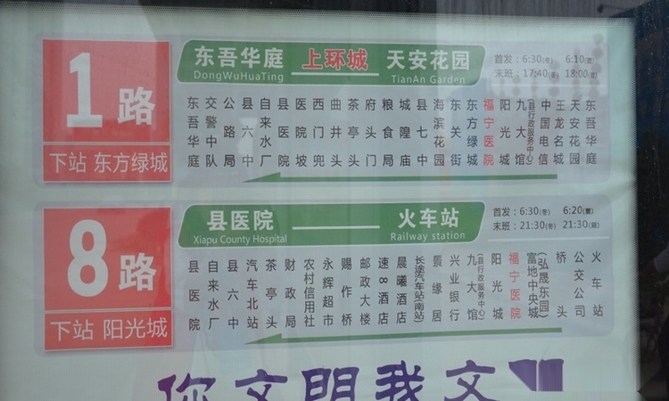 东泰华府交通图