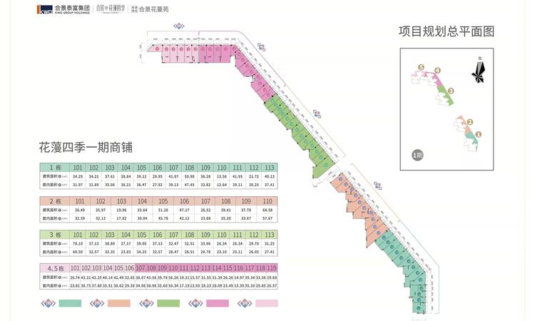 合景花蔓苑楼层平面图