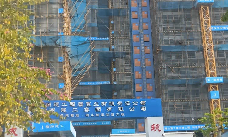 福厝远山拾里施工进度图