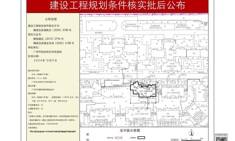 俊怡悦景台施工进度图