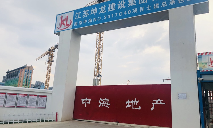 中海龙湾U-LIVE施工进度图