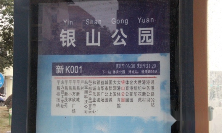 海德公园周边配套图