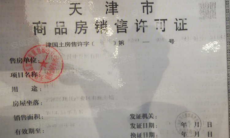 麒麟湿地万科小镇楼盘证照