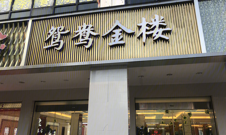 海天·凤凰城周边配套图