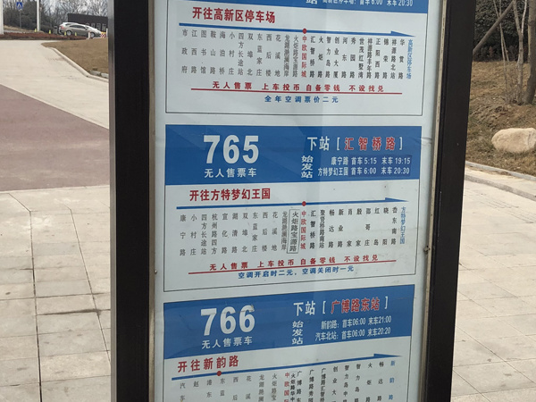 金茂中欧国际城周边配套图