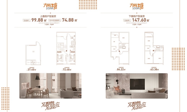 有糖社区楼层平面图