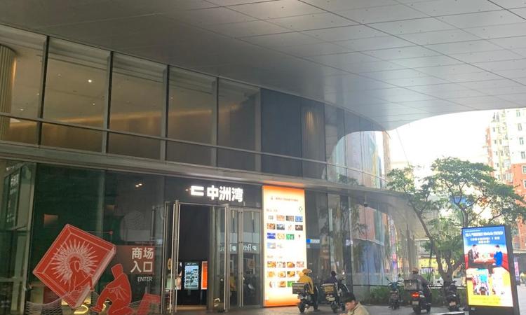 中洲湾·迎海周边配套图