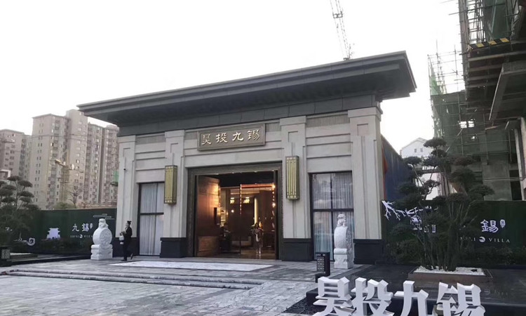 开封昊投·九锡实景图