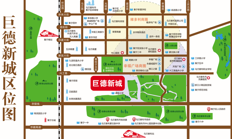 巨德新城二期交通图