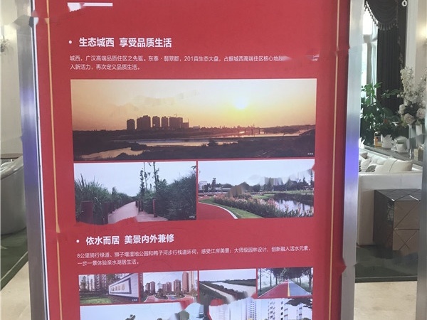 东泰·翡翠郡三期实景图