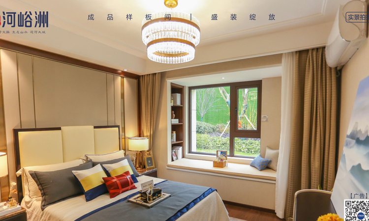 正商河峪洲样板间