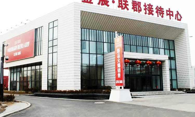 金宸联郡实景图