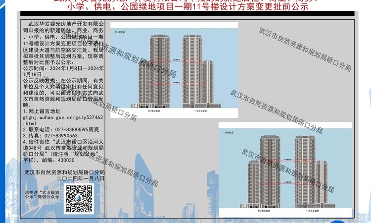 华发公园首府楼盘证照