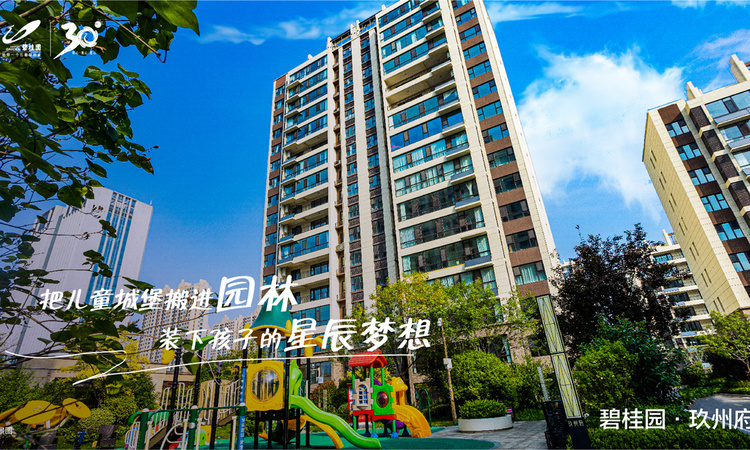 碧桂园玖州府实景图