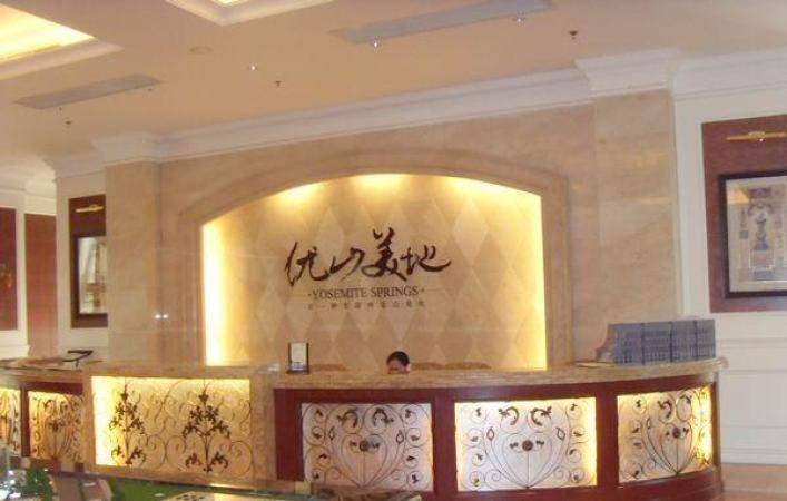 优山美地实景图