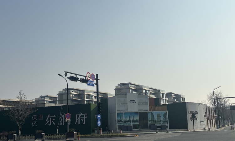 保亿沁东润府施工进度图