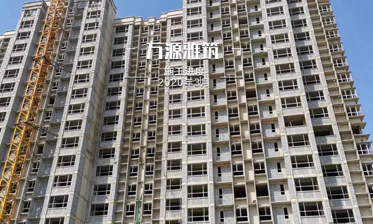 万源雅筑施工进度图