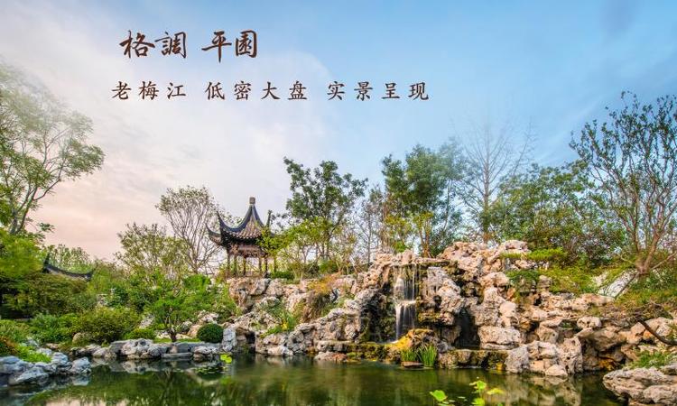 格调平园效果图