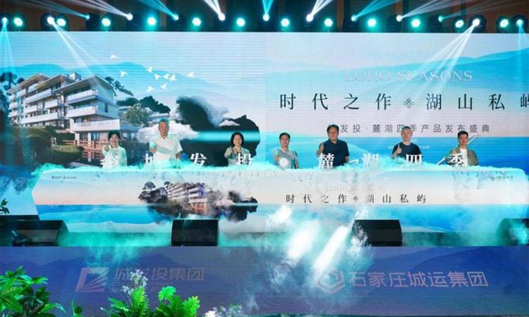 城发投·麓湖四季实景图