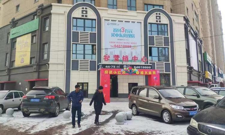 中凯毓秀名苑实景图