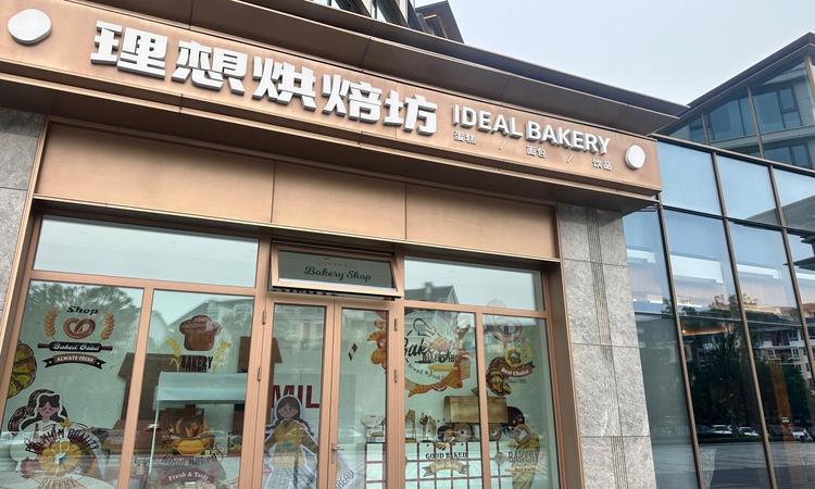 中建·理想城周边配套图