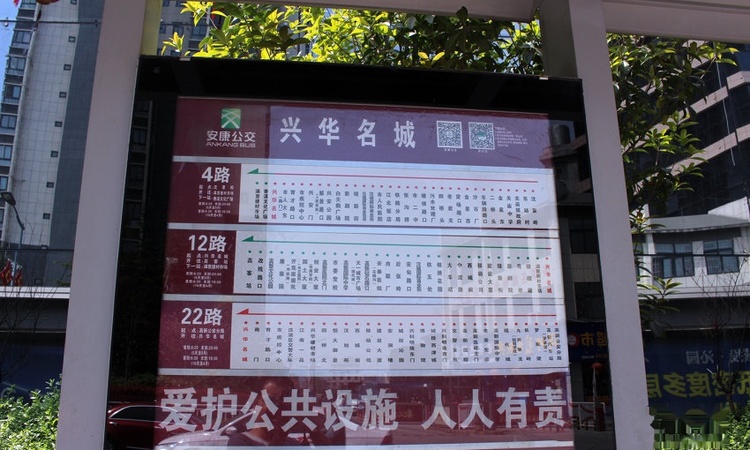 兴华名城实景图