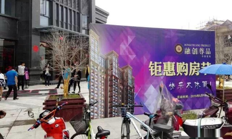 融创尊品实景图