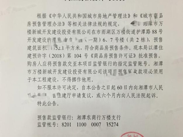 潭房·中央公园施工进度图