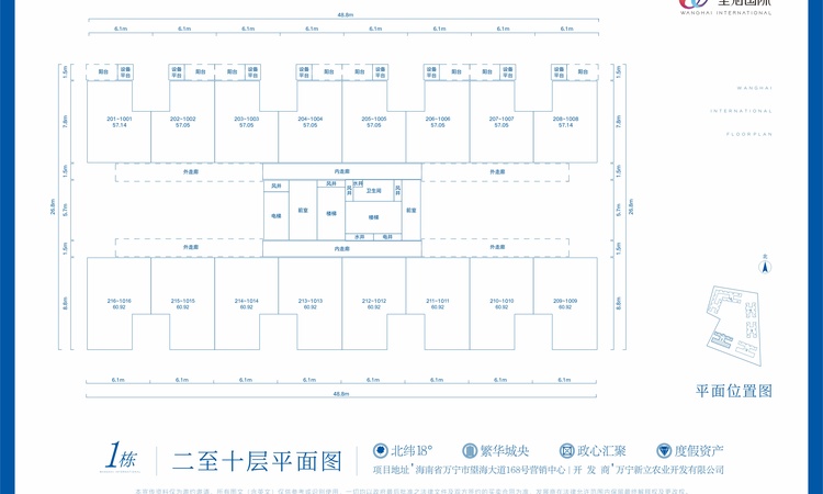 万宁·望海国际楼层平面图