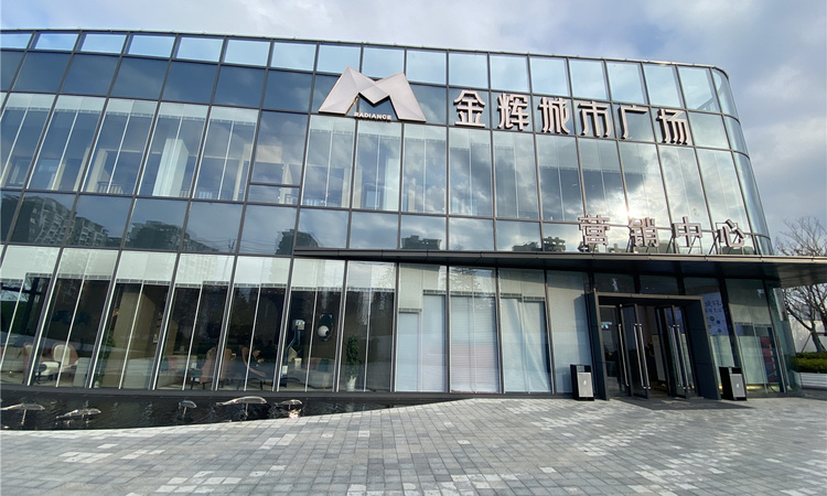 金辉城市广场实景图