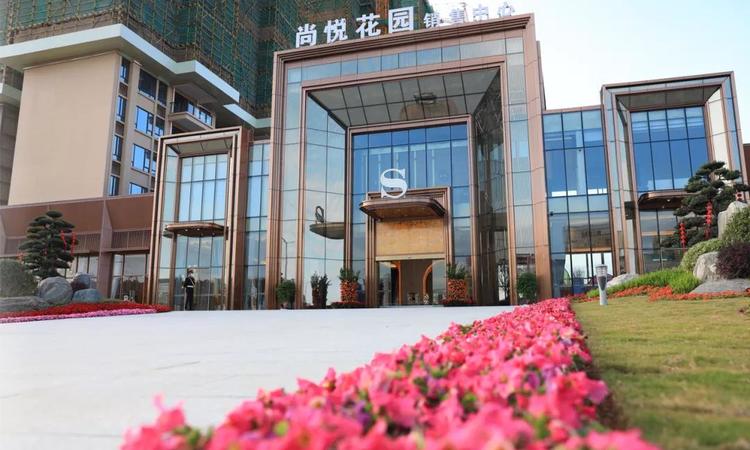 尚悦花园实景图