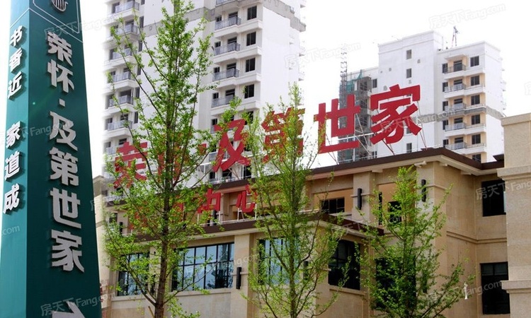 荣怀·及第世家实景图