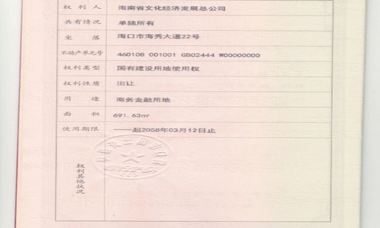 联合大厦楼盘证照