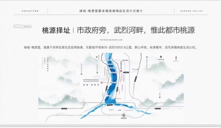 绿城·桃源里交通图