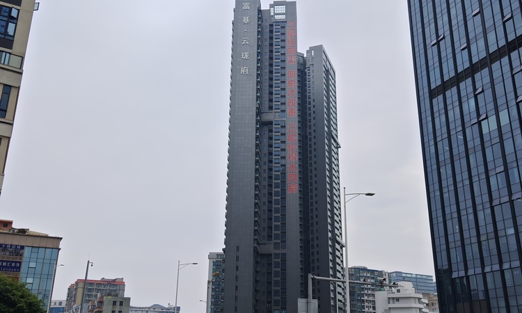 富基·云珑府施工进度图