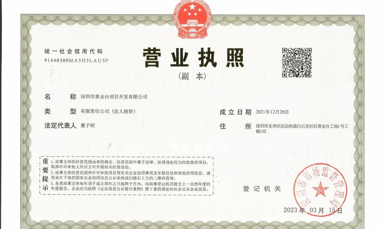 中洲迎玺花园楼盘证照