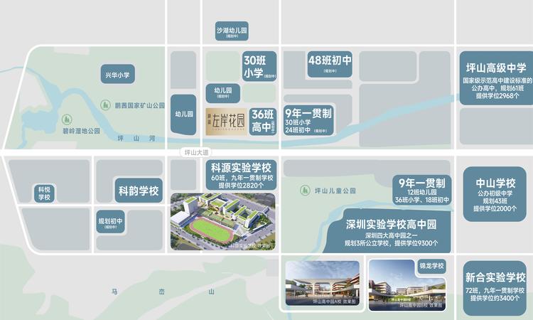 蔚蓝左岸花园周边配套图