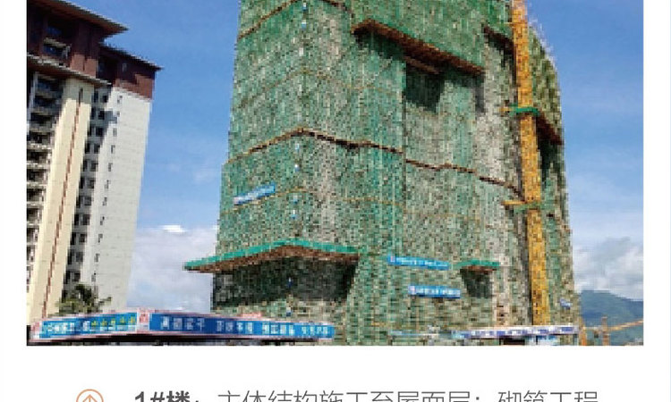 华润·石梅湾施工进度图