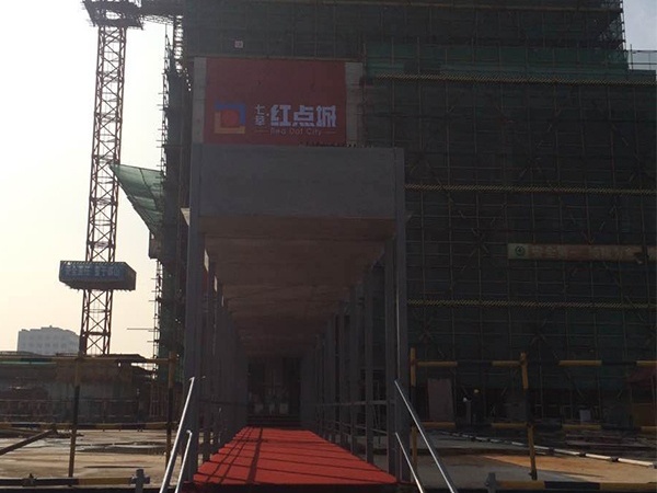 七莘红点城实景图