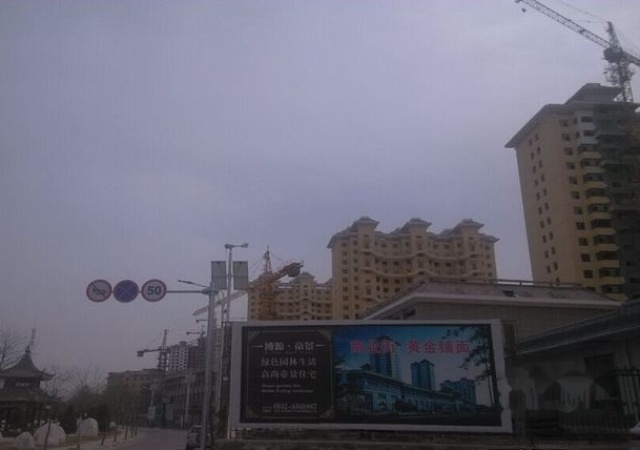 博源帝景实景图